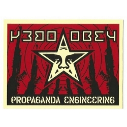 Obey Sticker Skate Propaganda Engineering 