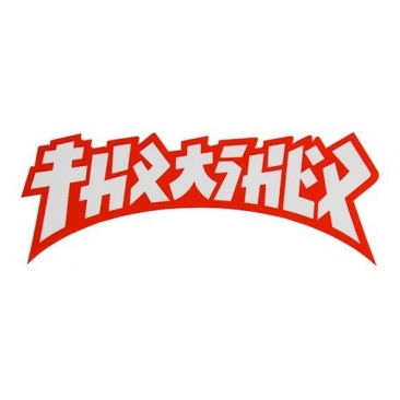 Thrasher Godzilla Die Cut -White Red - S Sticker Skate