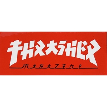 Thrasher Godzilla Rechthoek - Wit Rood - S Sticker