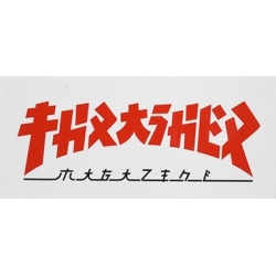 Thrasher Sticker Skate Godzilla Rectangle - Red White - S 